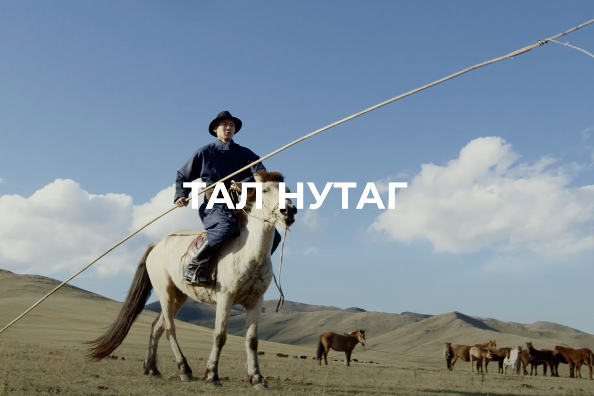 비디오 제작 – Зөв 몽골 브랜드