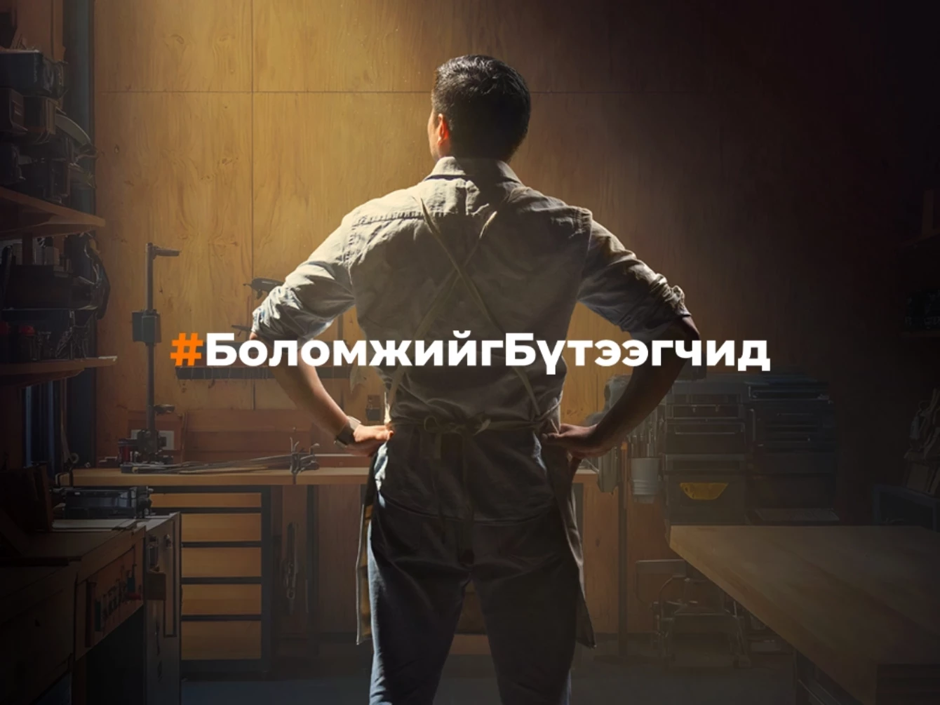 LendMN – Make it possible