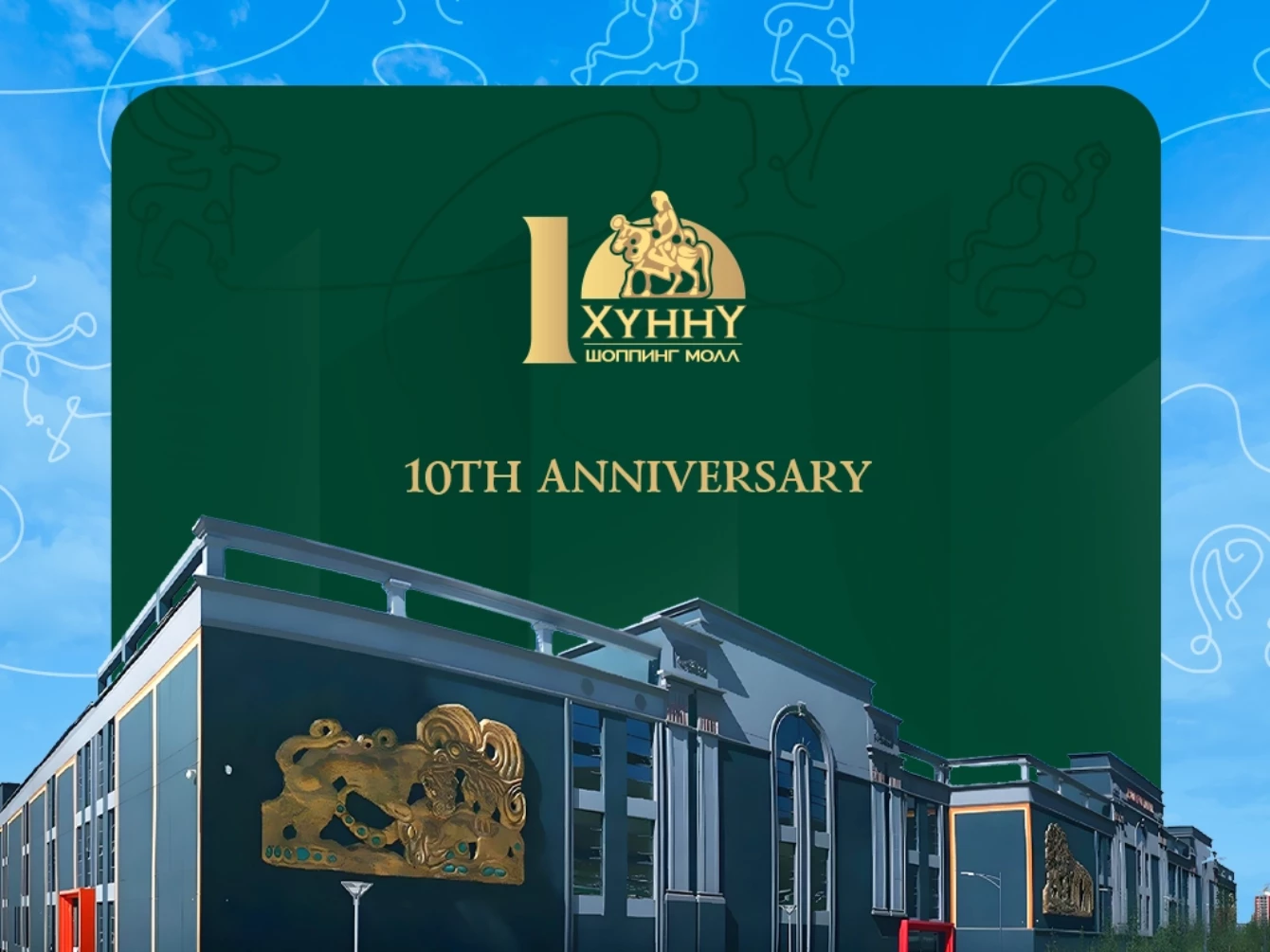 Hunnu Mall – 10th Anniversary